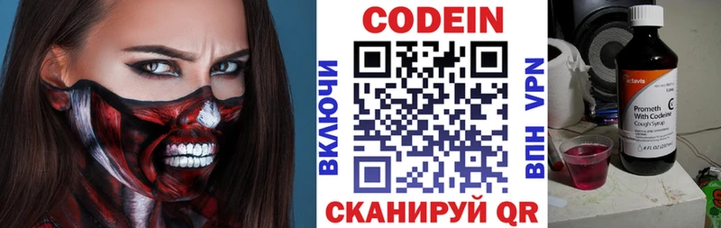 МЕГА ссылка  купить наркотик  Гаджиево  Кодеиновый сироп Lean напиток Lean (лин) 