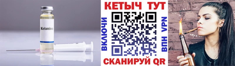 цены наркотик Гаджиево Кетамин VHQ