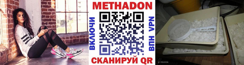 МЕТАДОН VHQ  дарнет шоп  ОМГ ОМГ онион  площадка формула  Гаджиево 